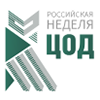Российская неделя ЦОД