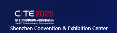 China Information Technology Expo 2025 (CITE 2025)