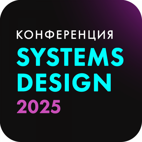Systems Design Online 2025