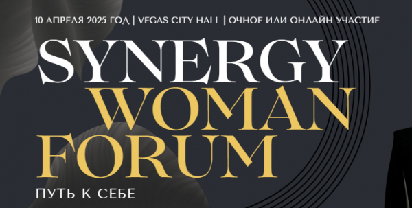 Synergy Woman Forum 2025