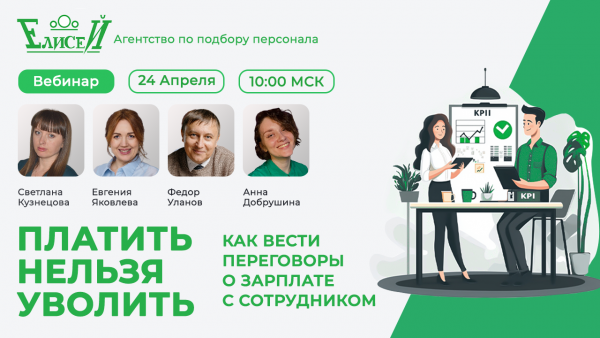 Платить нельзя уволить. Как вести переговоры о зарплате с сотрудником