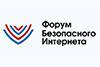 Форум безопасного Интернета