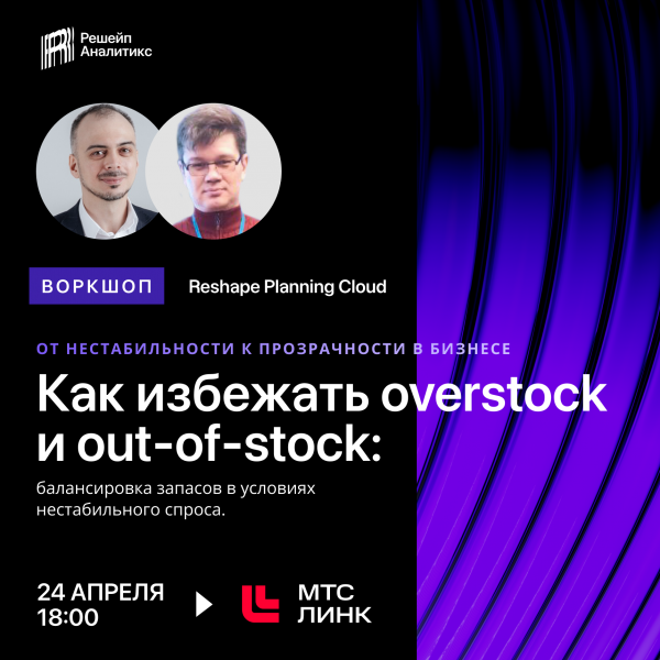 Как избежать overstock и out-of-stock: балансировка запасов в условиях нестабильного спроса