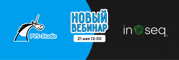 Регулярный статический анализ по ГОСТу