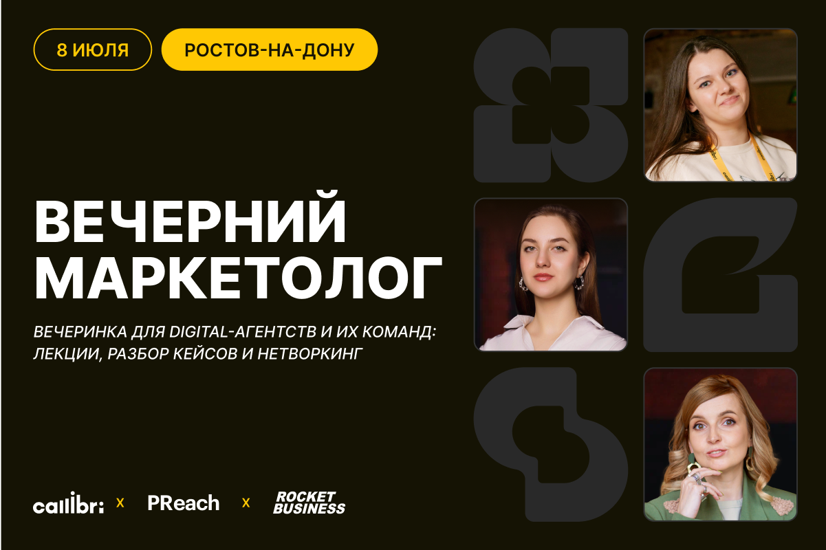 Вечерний маркетолог. Краснодар