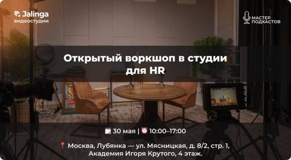 Как видео решает задачи HR?