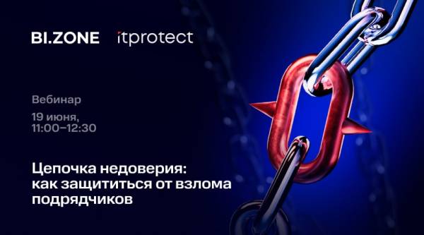 Цепочка недоверия: как защититься от взлома подрядчиков