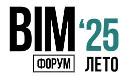 BIM 2025