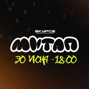 Неформальная медиаконференция для молодёжи