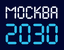 Территория будущего. Москва 2030
