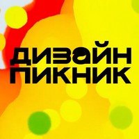 Дизайн-пикник Duo Sapiens 2025