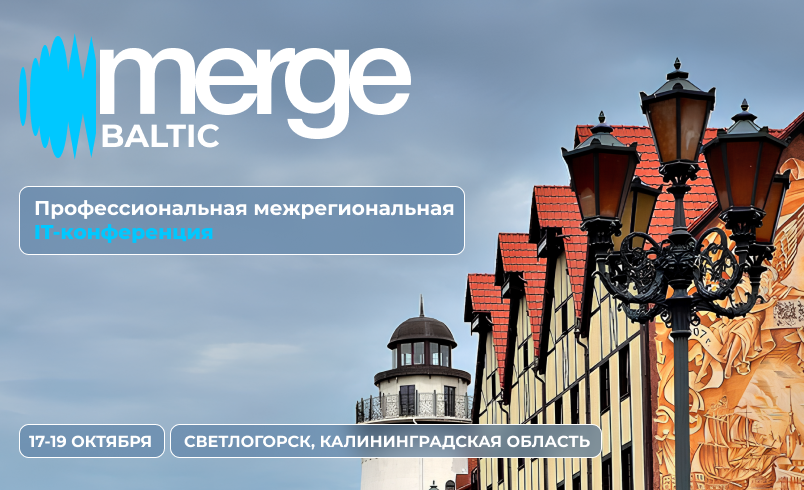 Merge Baltic 2025