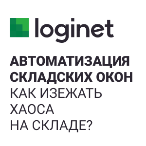 Автоматизация бронирования складских окон: как избежать хаоса на складе?