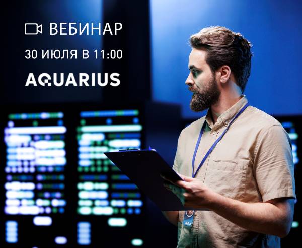 Серверы, СХД, коммутаторы и ноутбуки Aquarius: обзор решений для построения надежной ИТ-инфраструктуры