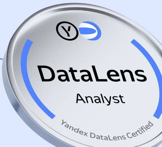 Как стать сертифицированным специалистом по DataLens