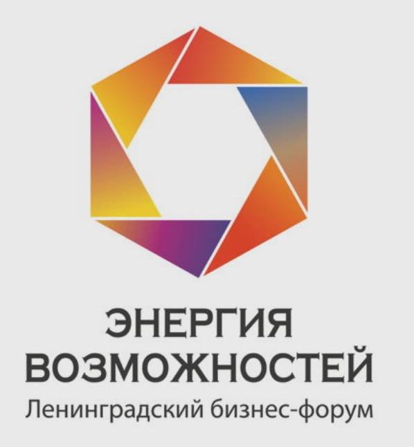 Энергия возможностей 2025