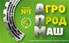 Агропродмаш-2025