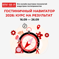 Hospitality Online Expo 2025