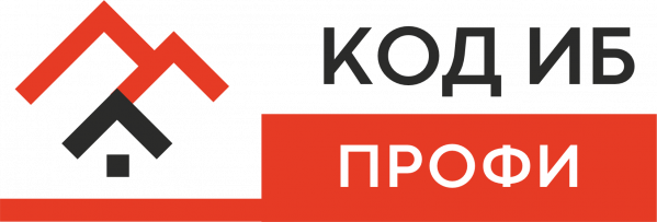 Код ИБ Профи. Сочи 2025