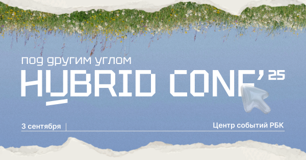 Hybrid Conf’25
