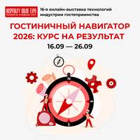 Hospitality Online Expo 2025