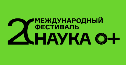 Открытая неделя науки стран БРИКС+