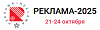 Реклама 2025.png