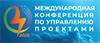 Интегрированное управление проектами. Как было, есть и будет
