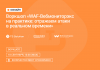 Пост Воркшоп «WAF-Вебмониторэкс  на практике_ отражаем атаки в реальном времени» 18.09 (2).png