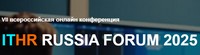 ITHR Russia Forum 2025. 2 этап