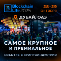 Blockchain Life 2025. Дубай