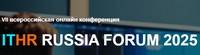 ITHR Russia Forum 2025. 2 этап