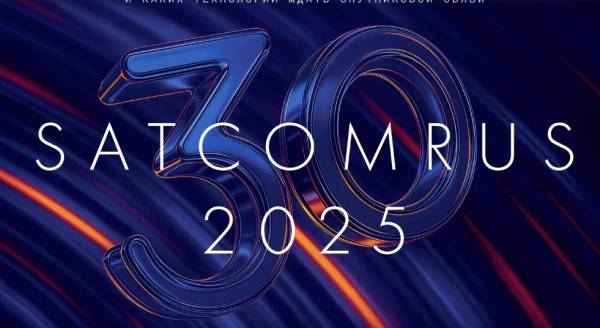 SATCOMRUS 2025