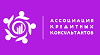 Ассоциация кредитных консультантов.png