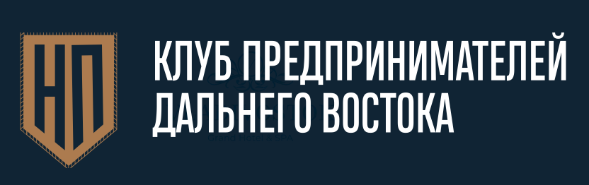 Дальневосточный логистический форум 2025