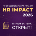 HR impact - 2026
