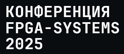 FPGA-Systems 2025