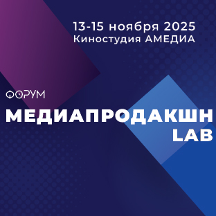 Медиапродакшн LAB