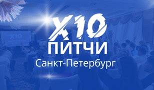 Питчинг проектов Х10 Движение