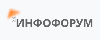 Инфофорум.png