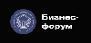 Бизнес-форум.png