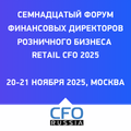 Retail CFO 2025