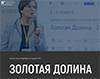zolot25.jpg