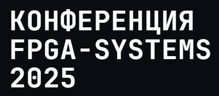 FPGA-Systems 2025