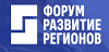 Форум «Развитие регионов».png