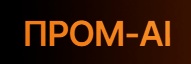 Пром-AI. Реальные кейсы AI на промышленных предприятиях