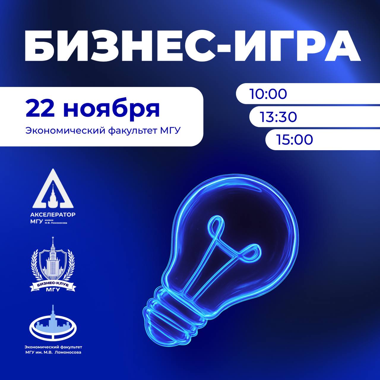 Как победить в высоконкурентной среде?