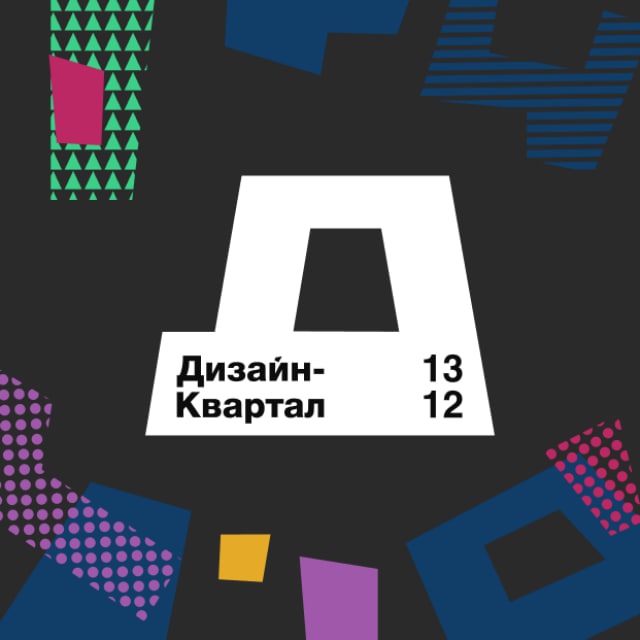 Дизайн-Квартал