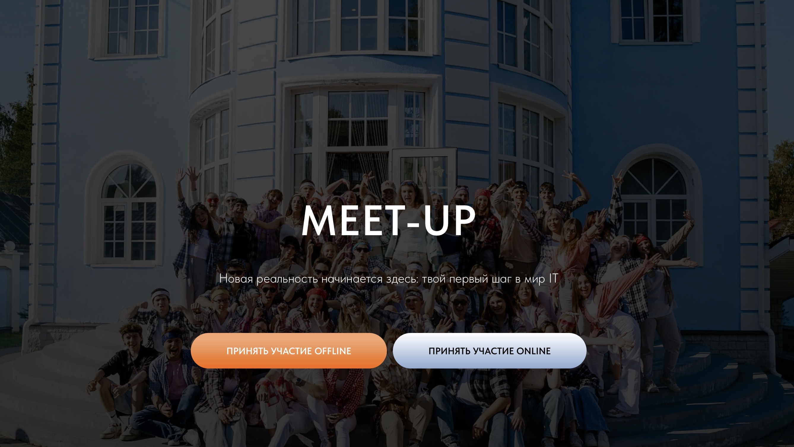 IT meet-up. Екатеринбург