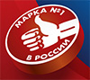 Марка № 1 в России - 2025